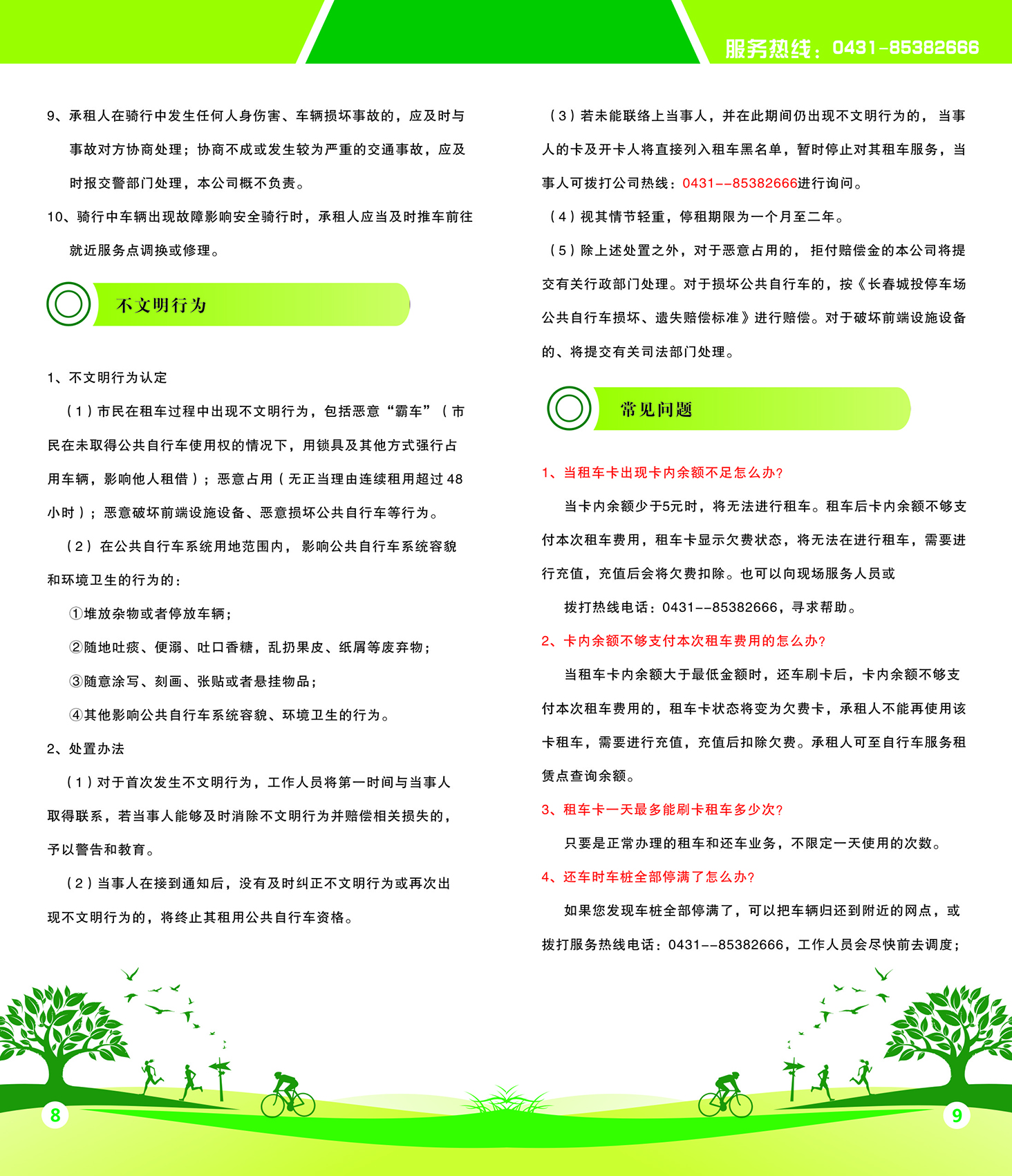 ��Ȧ(�й���)�������ǲ�!