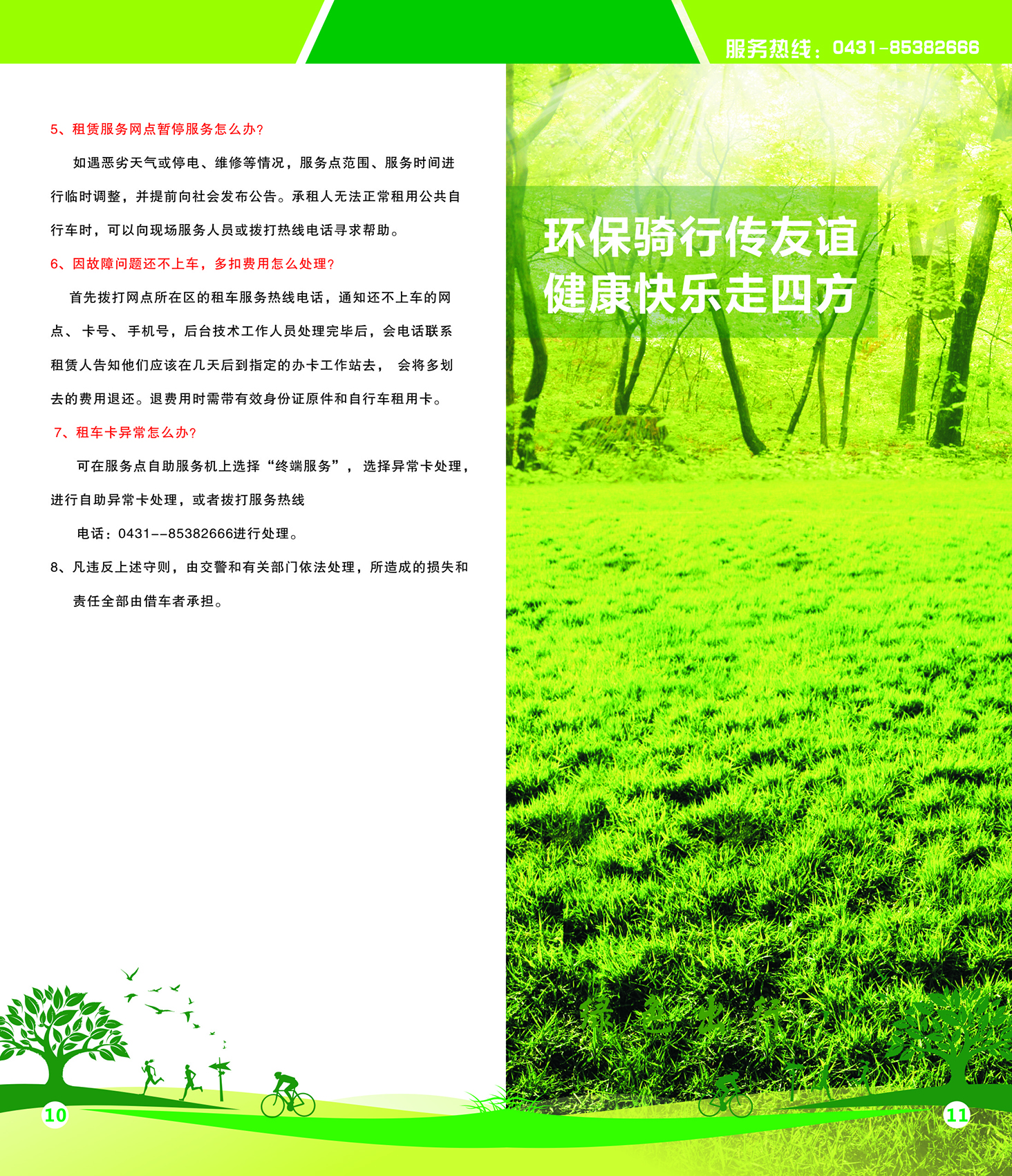 ��Ȧ(�й���)�������ǲ�!