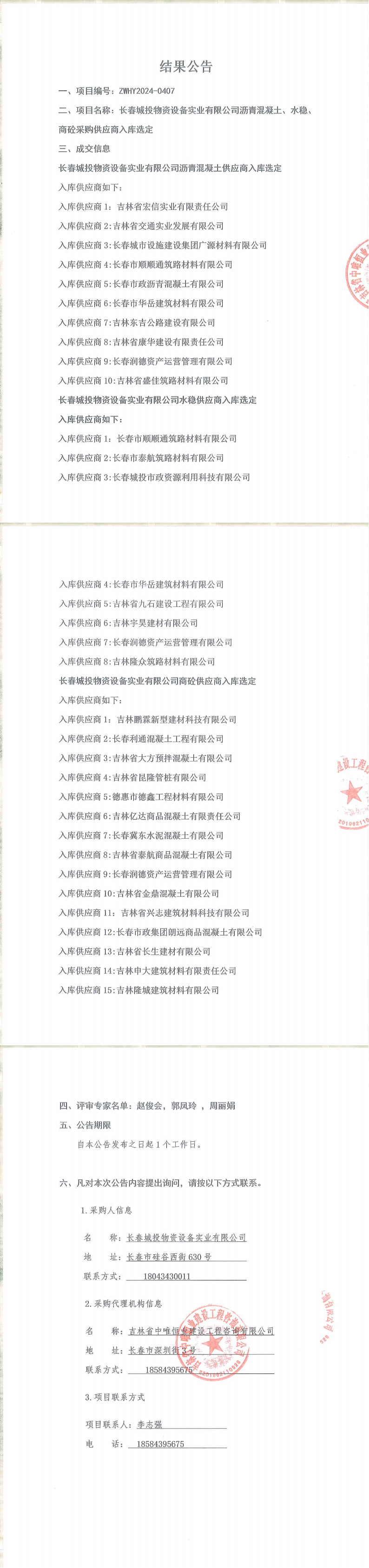 ��Ȧ(�й���)�������ǲ�!