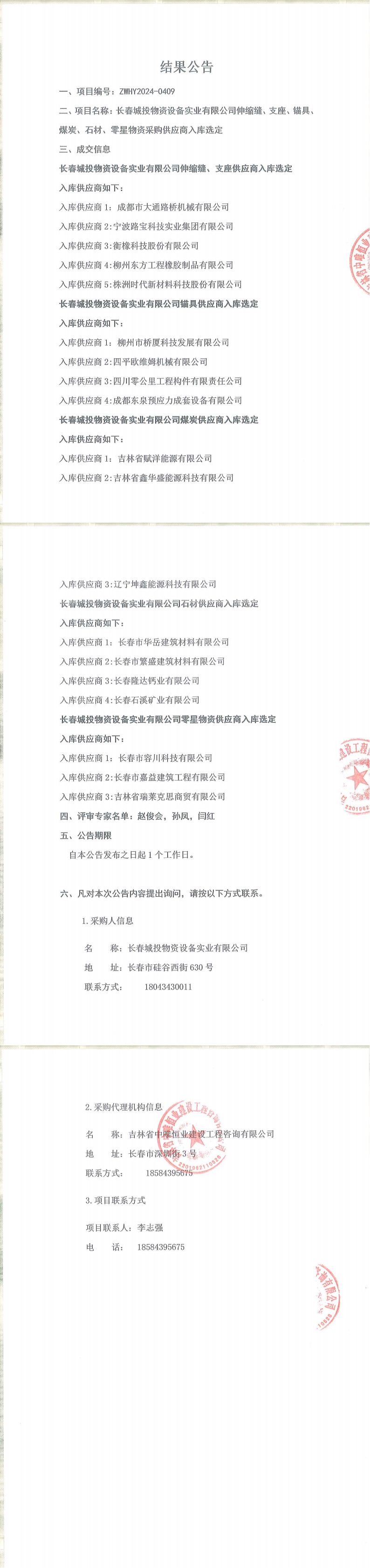 ��Ȧ(�й���)�������ǲ�!